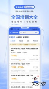 航运e家招聘网app下载 v3.4.4安卓版