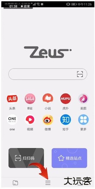 宙斯浏览器老旧版