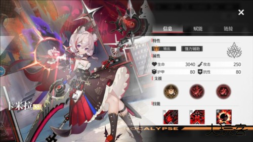 绯色回响官服新手阵容推荐图片5