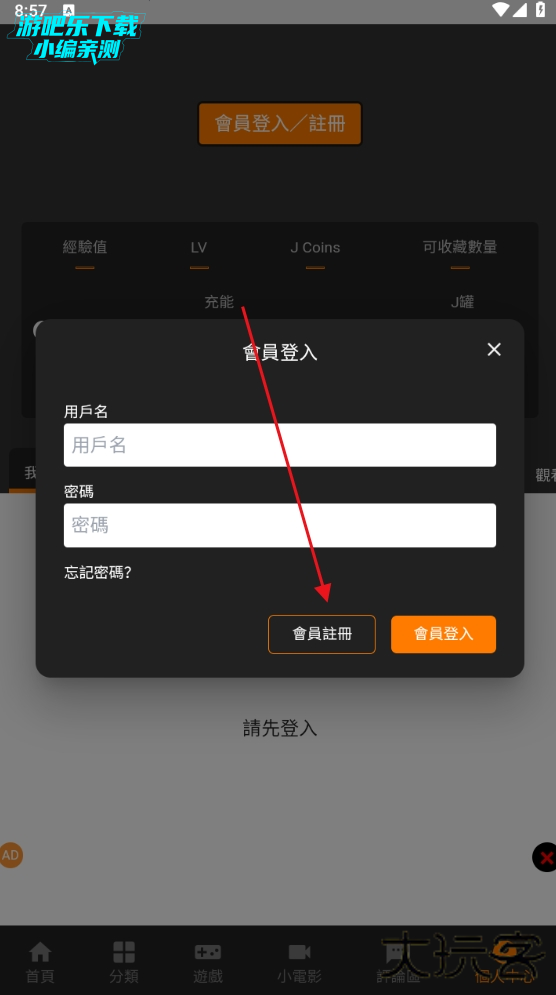 jmcomic3官方正版下载 jmcomic3官方正版下载