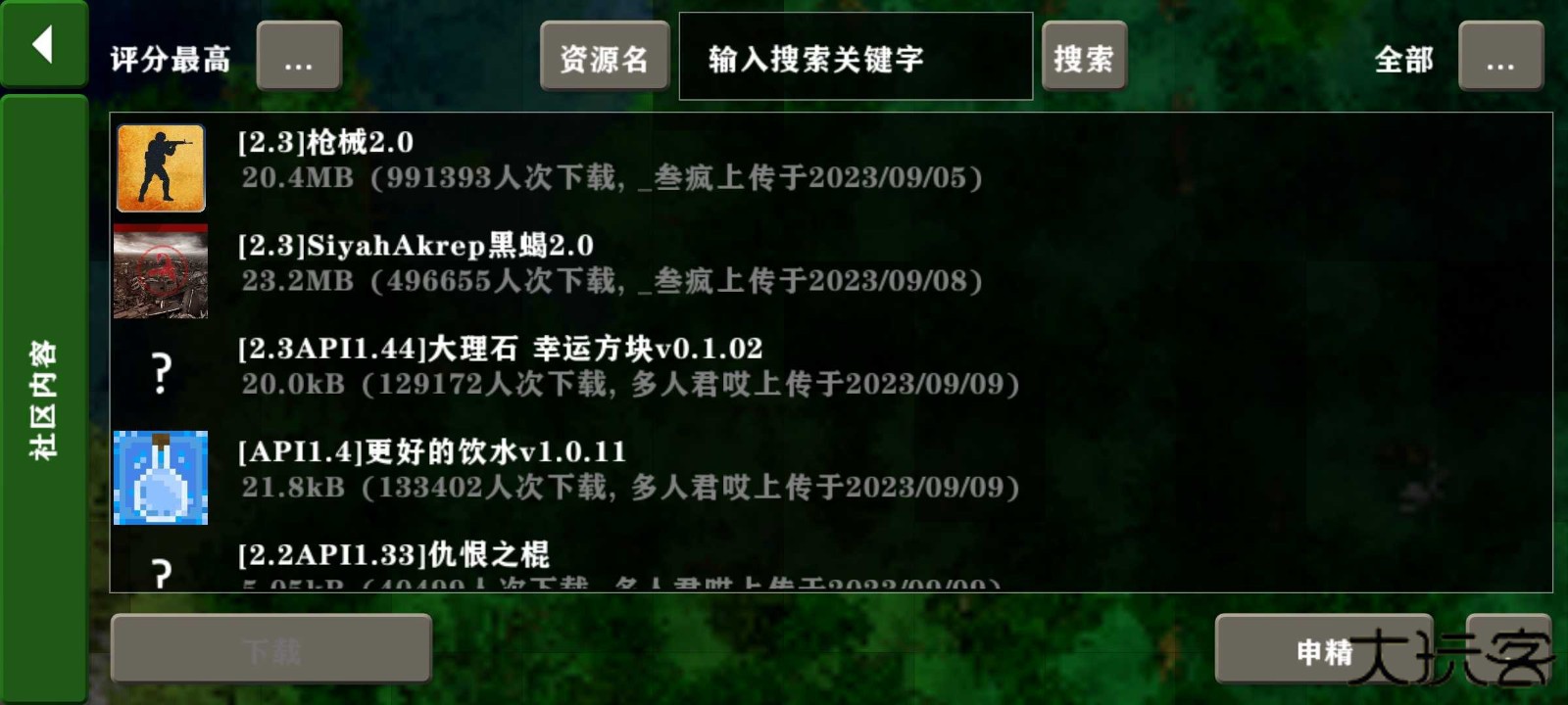 生存战争2.4插件版下载