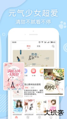 翻糖小说