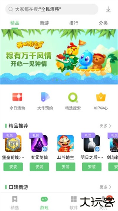 联想乐商店免费下载