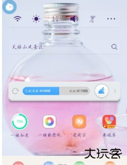 魔秀桌面旧版本