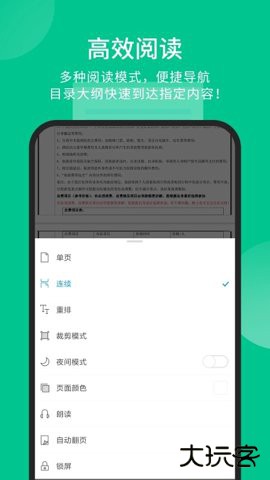 福昕pdf阅读器绿色版中文完整版下载免费版9.7.31161免费版