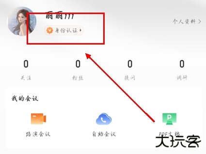 进门财经app