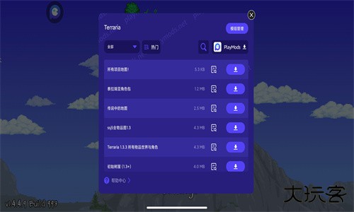 泰拉瑞亚1.4.4.9全物品存档版
