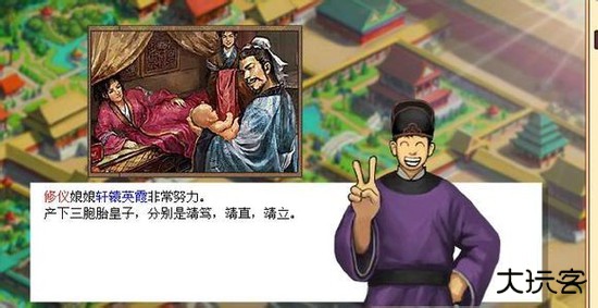 皇帝成长计划1怀旧版下载
