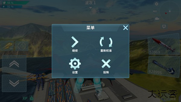 现代空战3D最新版