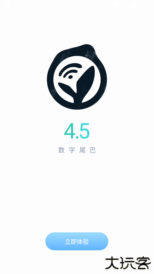 数字尾巴手机版