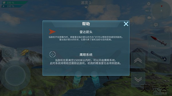 现代空战3D最新版