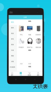 流量达人软件下载 v2.9.0安卓版