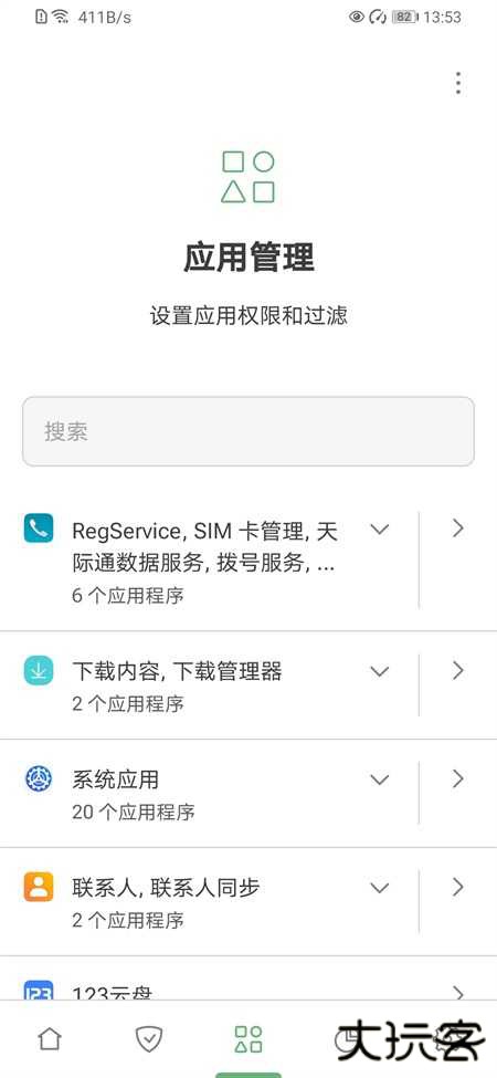 AdGuard安卓2026新版软件下载v4.13.20