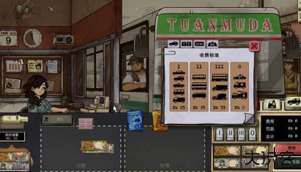 1998收费员的故事最新版下载