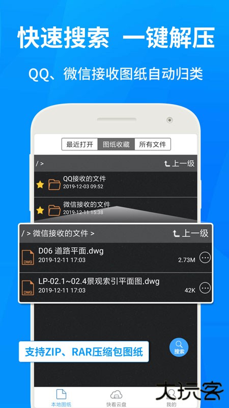 CAD快速看图免费下载