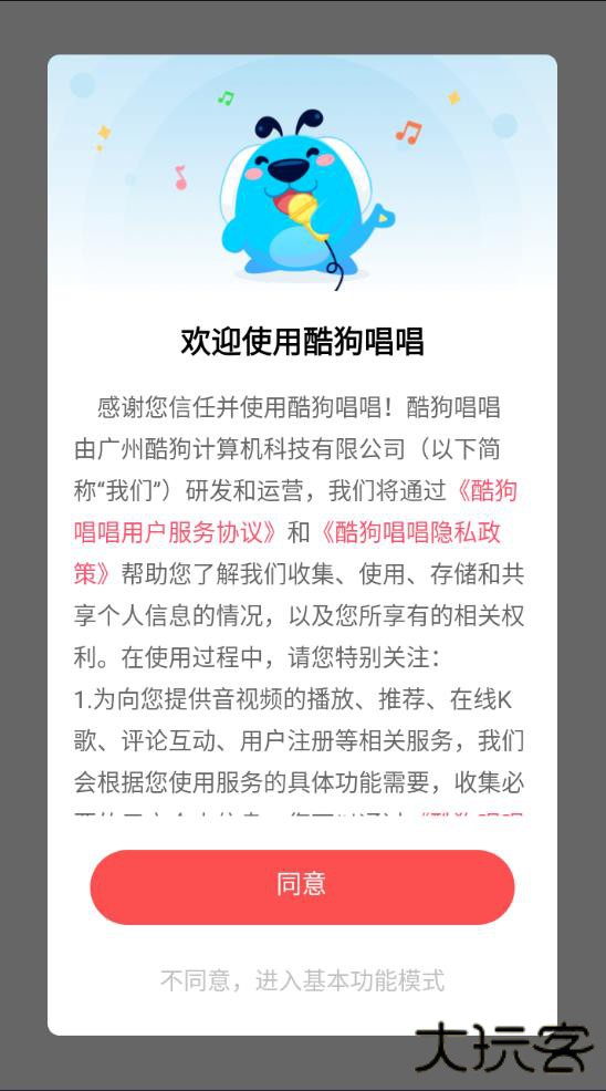 酷狗唱唱斗歌版