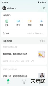 订阅号助手官方版下载 v3.10.0安卓版