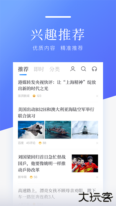 百度新闻免费下载