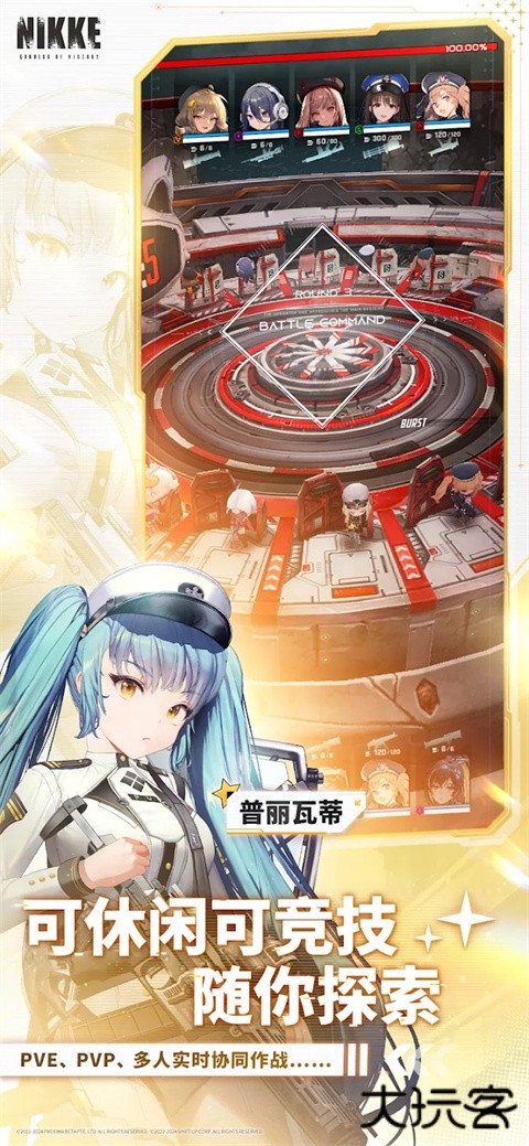 胜利女神:妮姬最新版下载