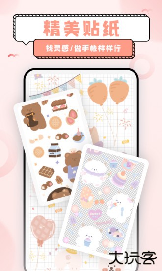 超萌鸭贴纸素材免费下载