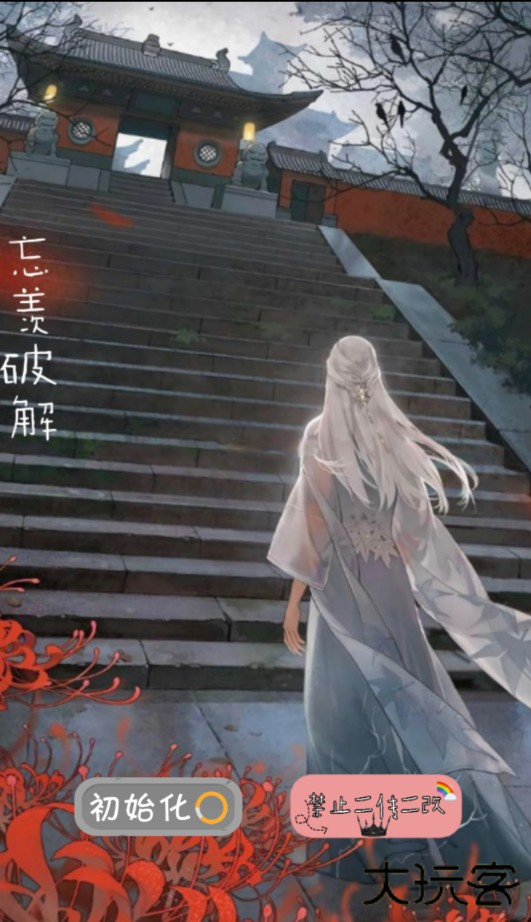 游戏攻略截图1
