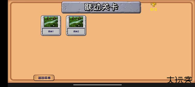 植物大战僵尸精华版