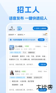 工地招工安卓版下载 v7.6.8