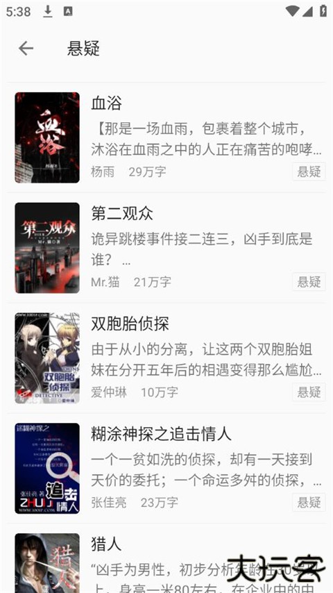 小书亭升级版免费下载