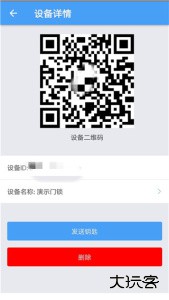 门禁卡最新版软件下载 v2.7.8安卓版