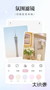 日杂相机app最新版下载 v2.3.9安卓版