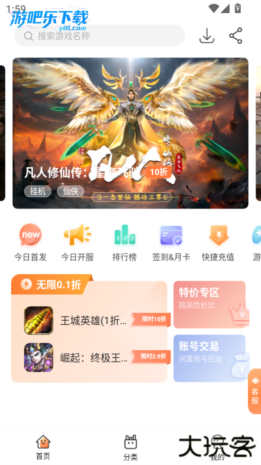 万梦手游折扣平台最新版2026