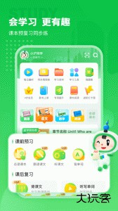 沪学习app官方版下载 v12.7.2安卓版