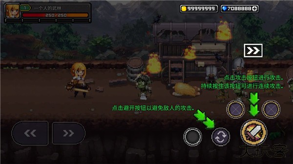 最终命运超越世界的尽头最新版下载