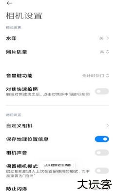 徕卡水印相机安装包下载v6.1.000230.1免费版