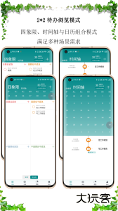 iToDo最新版免费下载 v3.5.0安卓版