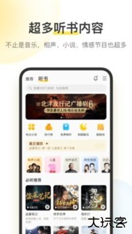 酷我音乐车载版vip永久免费用下载7.1.2.212026新版