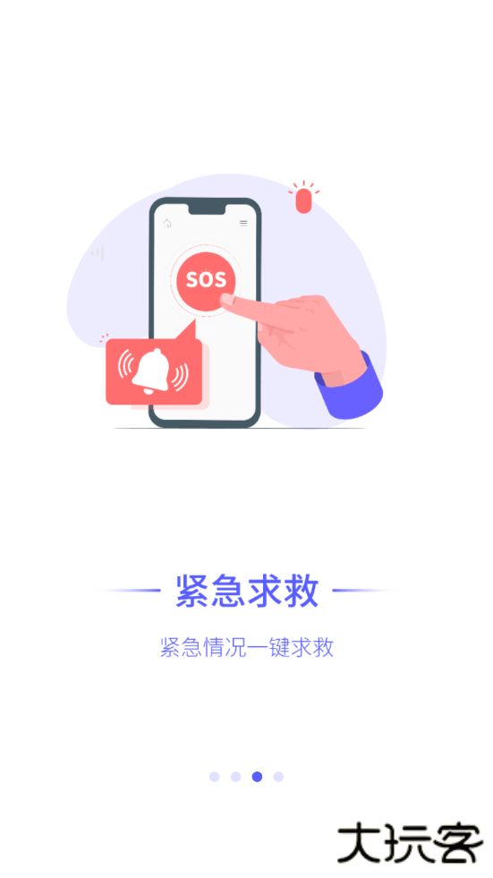 守护家人免费下载