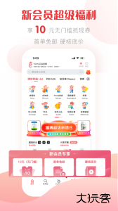 国际妈咪海淘母婴官方版下载 v6.3.30安卓版