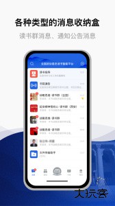 委员读书平台下载 v3.1.2.2安卓版