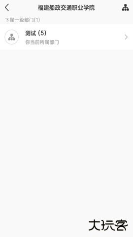 船政交通下载免费版