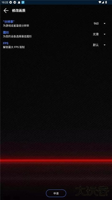 大白兔画质助手vip版免费下载