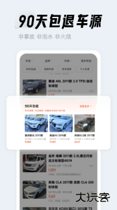 人人车二手车直卖网手机版最新版app下载 v13.43.0安卓版