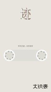 日迹手机版下载 v1.9.9.3安卓版