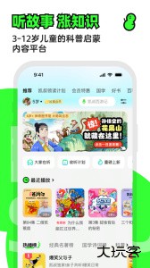 凯叔讲故事官方版下载 v8.2.1安卓版
