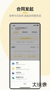 签盾app下载 v3.7.0安卓版
