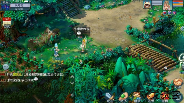 梦幻西游互通版最新版