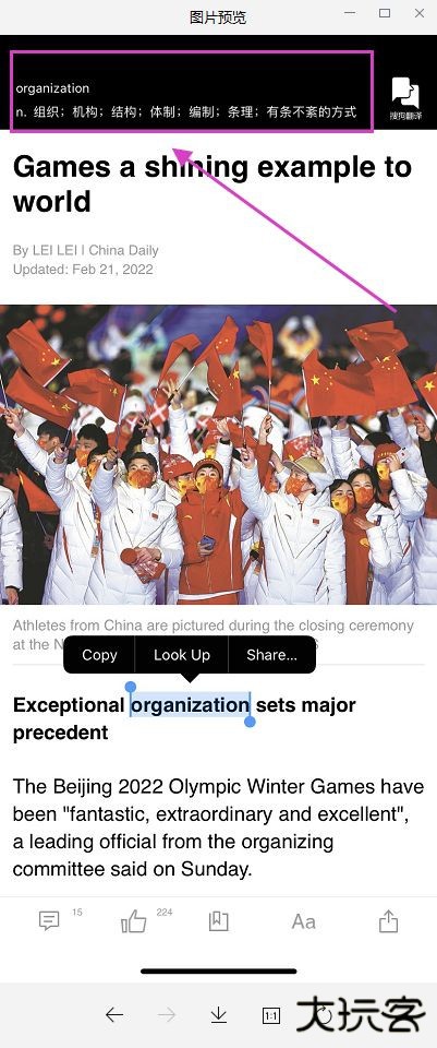 china daily怎么设置双语版