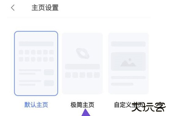 vivo浏览器怎么设置极简模式