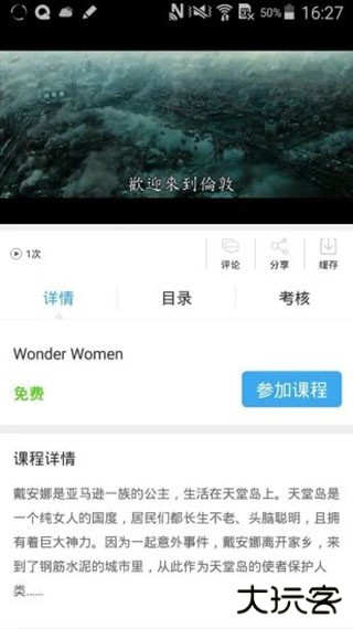 皖教云免费下载