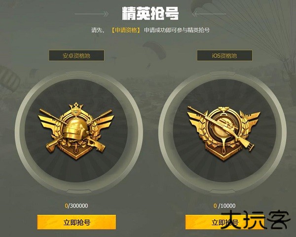 和平精英体验服